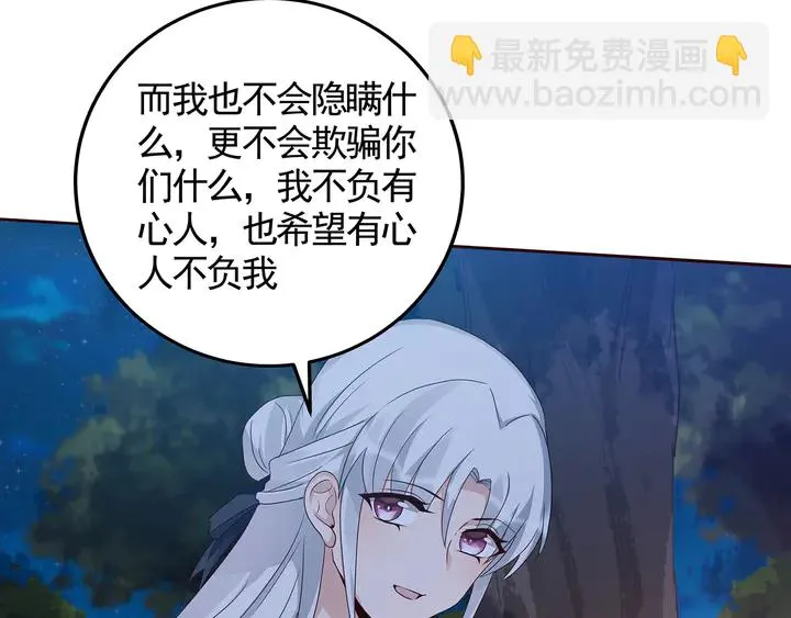 第126话 我的秘密 第76页