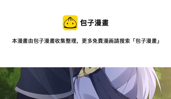 第126话 我的秘密 第81页