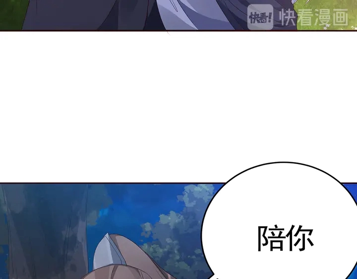 第126话 我的秘密 第82页