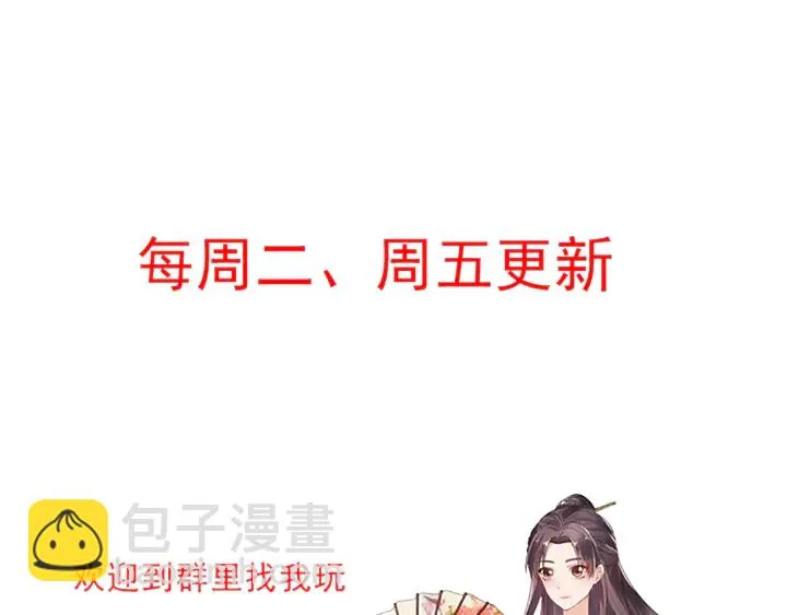 第126话 我的秘密 第86页