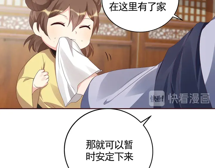 第125话 君悦城学院计划 第10页