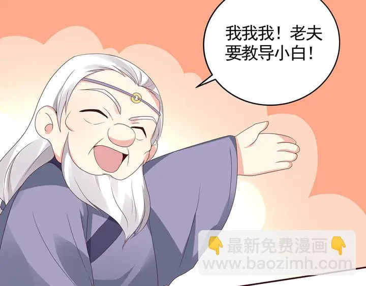 第125话 君悦城学院计划 第14页