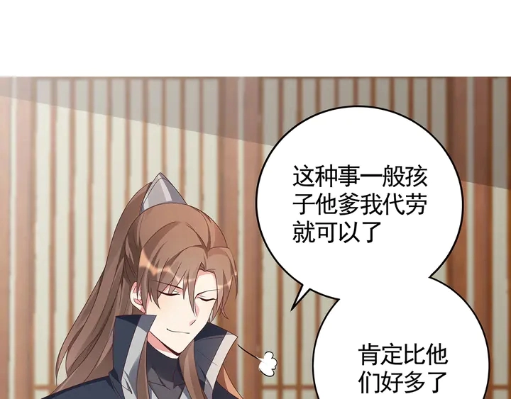第125话 君悦城学院计划 第16页