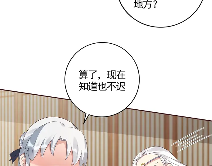 第125话 君悦城学院计划 第24页