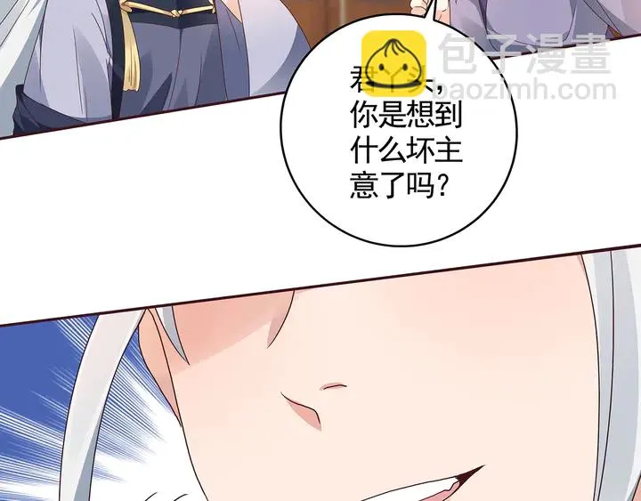第125话 君悦城学院计划 第26页