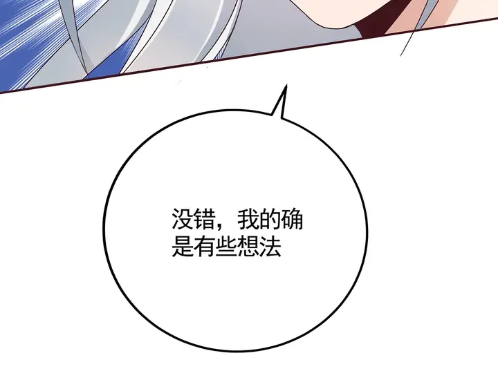 第125话 君悦城学院计划 第28页