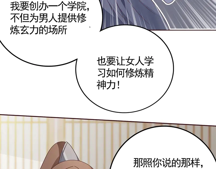 第125话 君悦城学院计划 第32页