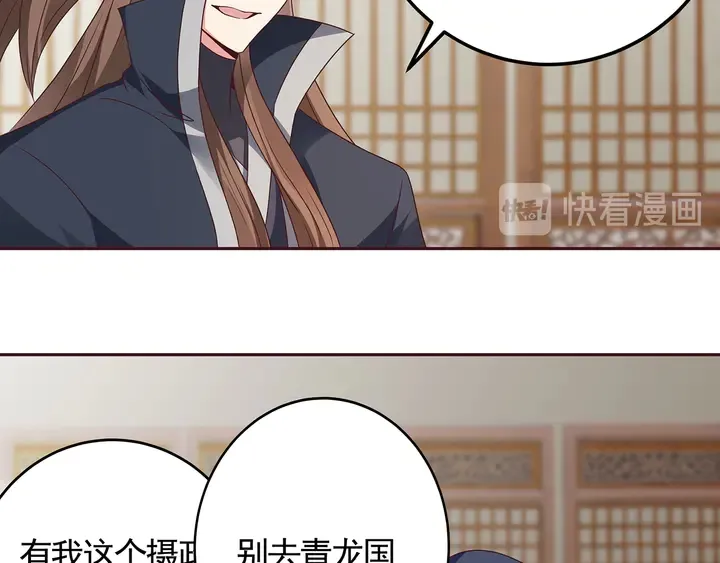 第125话 君悦城学院计划 第34页