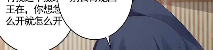 第125话 君悦城学院计划 第35页