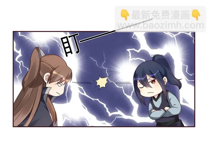 第125话 君悦城学院计划 第38页