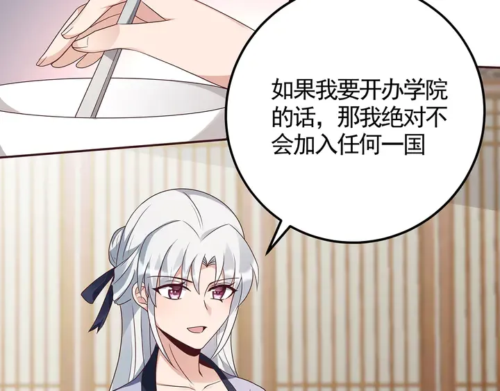 第125话 君悦城学院计划 第40页