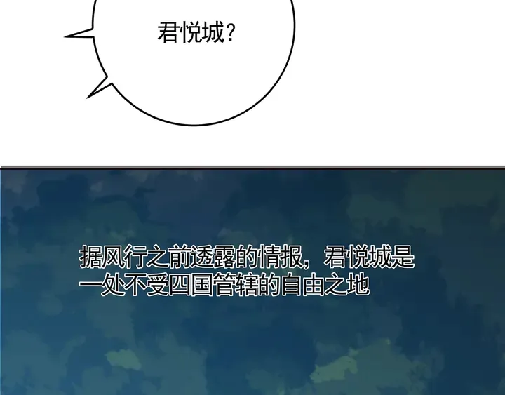第125话 君悦城学院计划 第46页
