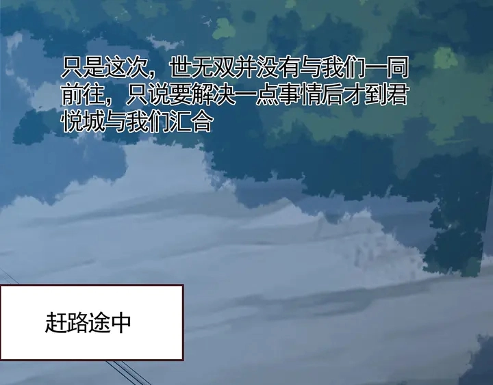 第125话 君悦城学院计划 第48页