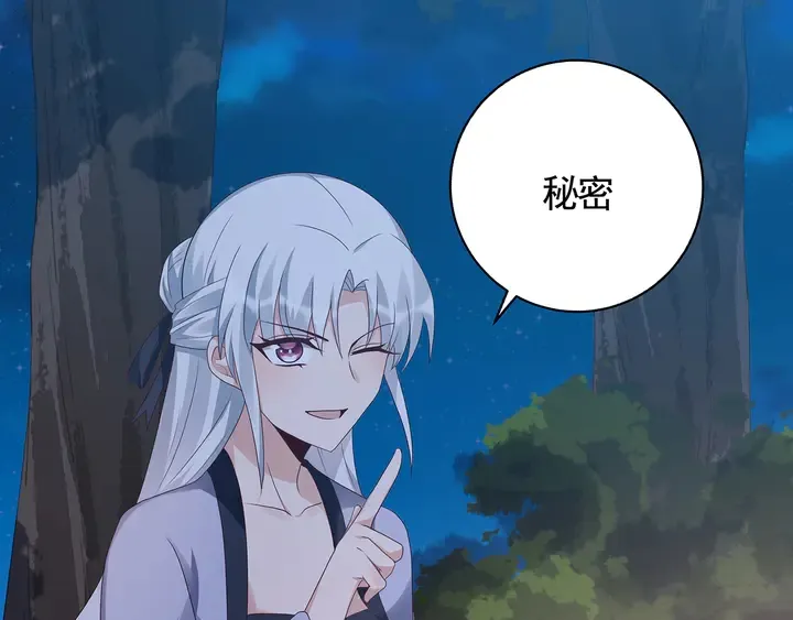 第125话 君悦城学院计划 第60页
