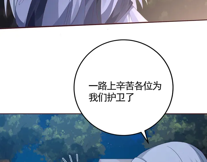 第125话 君悦城学院计划 第62页