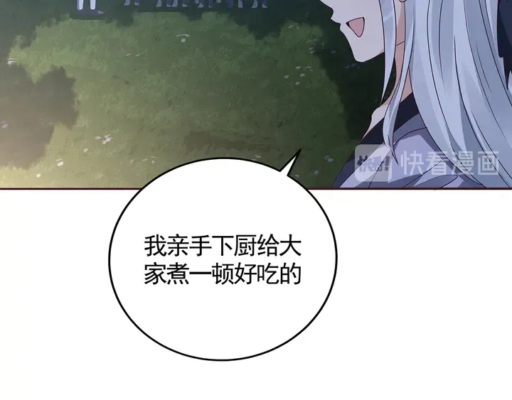 第125话 君悦城学院计划 第64页