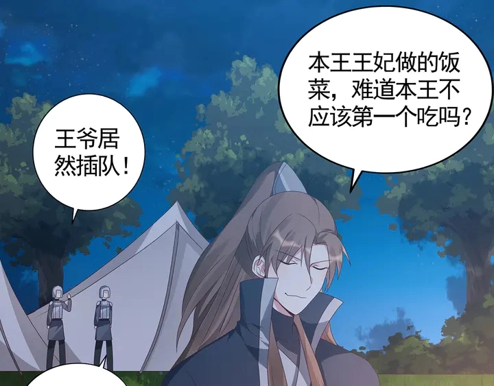 第125话 君悦城学院计划 第70页