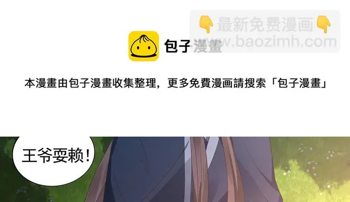 第125话 君悦城学院计划 第71页