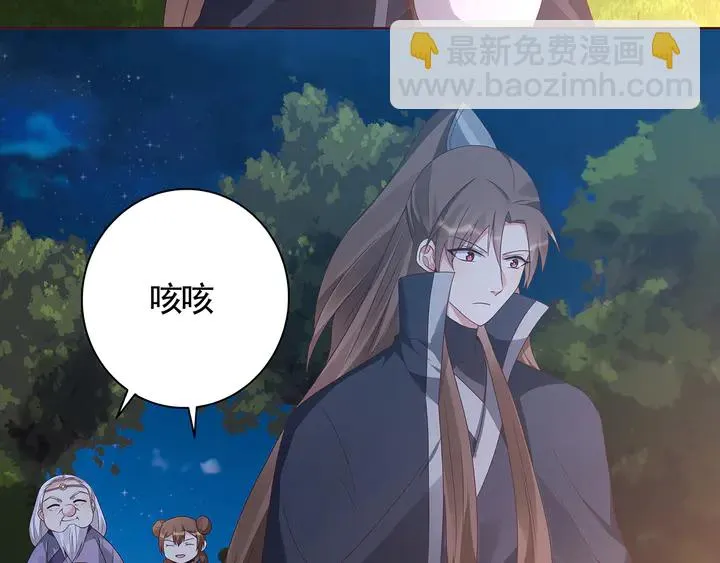 第125话 君悦城学院计划 第72页