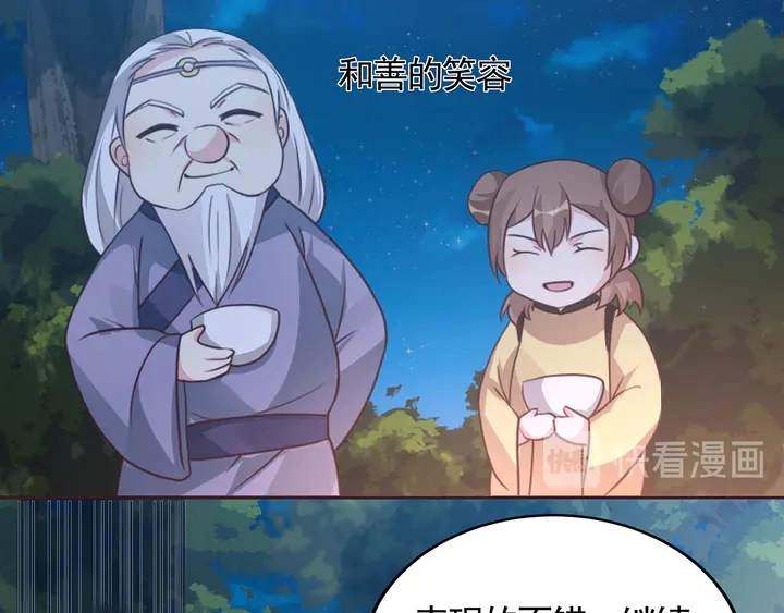 第125话 君悦城学院计划 第74页