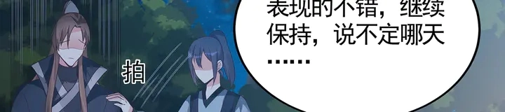 第125话 君悦城学院计划 第75页