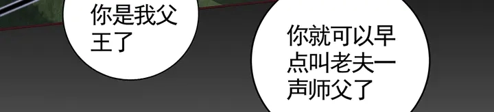 第125话 君悦城学院计划 第77页