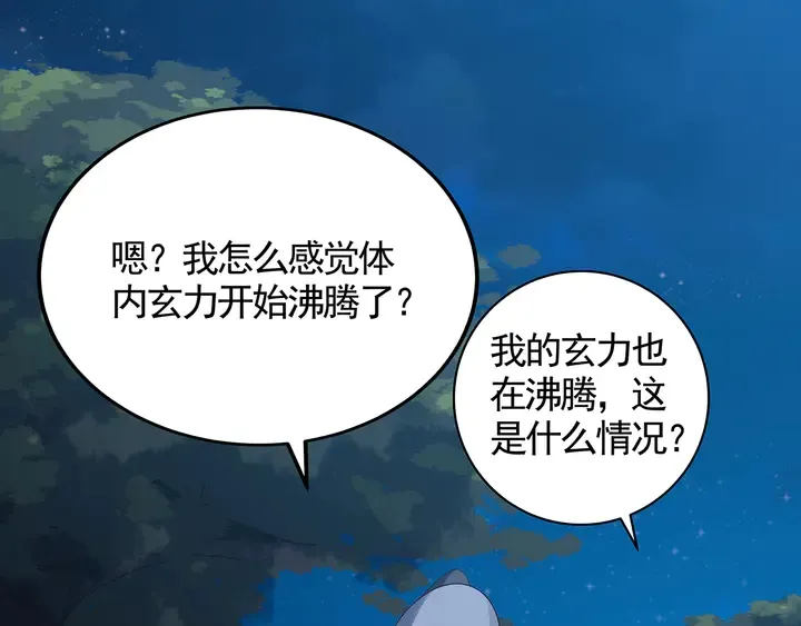 第125话 君悦城学院计划 第82页
