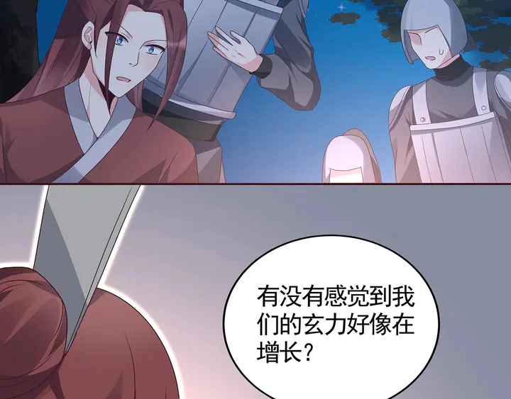 第125话 君悦城学院计划 第84页