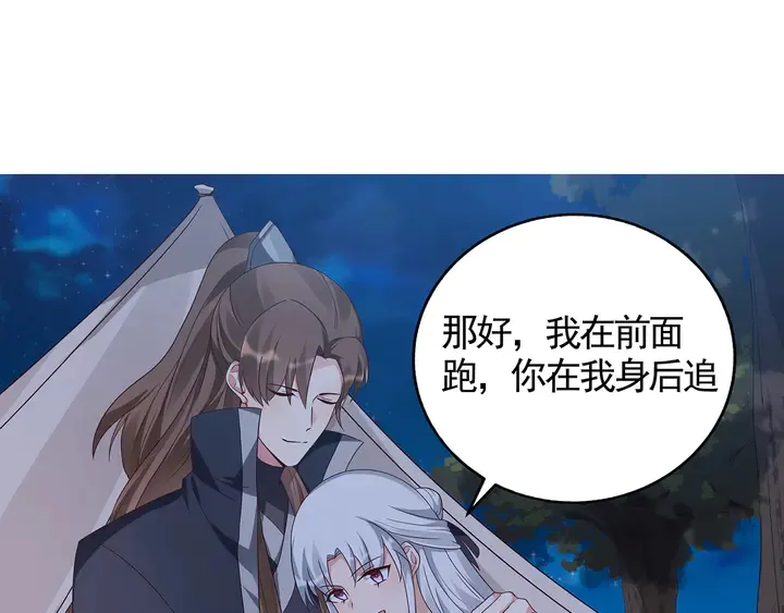 第127话 弱水三千 第4页