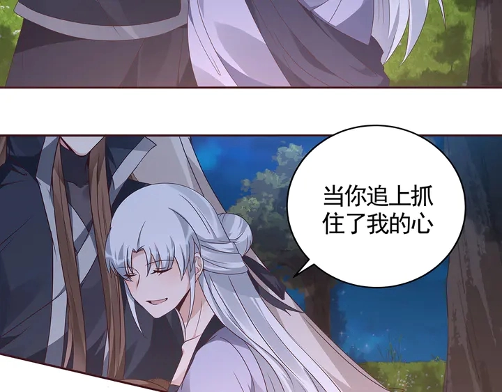 第127话 弱水三千 第6页