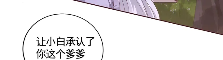 第127话 弱水三千 第7页