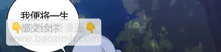 第127话 弱水三千 第9页