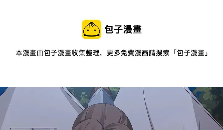 第127话 弱水三千 第11页