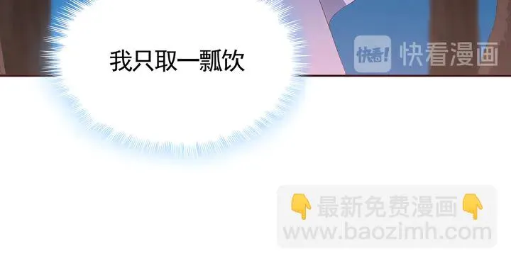 第127话 弱水三千 第17页