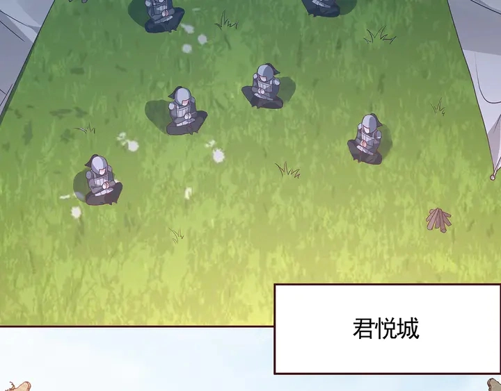 第127话 弱水三千 第20页
