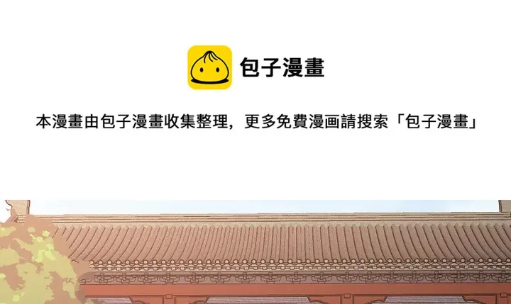 第127话 弱水三千 第21页