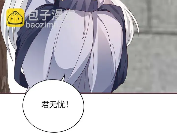 第127话 弱水三千 第28页