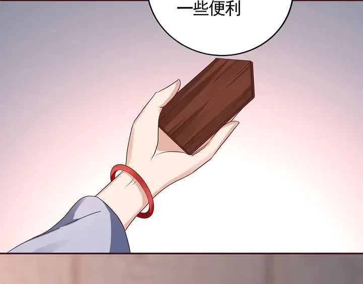 第127话 弱水三千 第32页