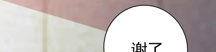 第127话 弱水三千 第33页