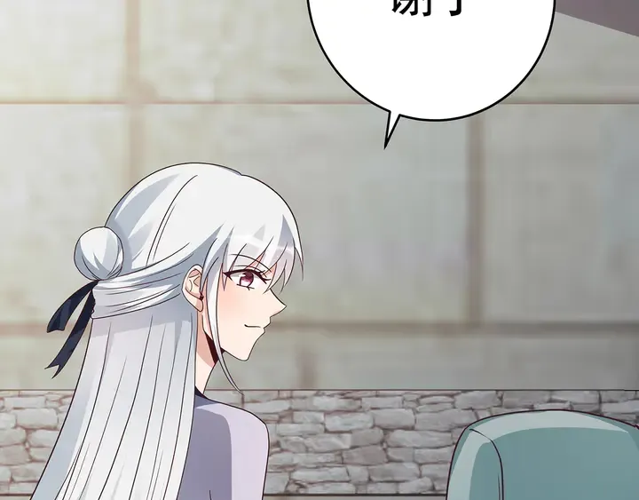 第127话 弱水三千 第34页
