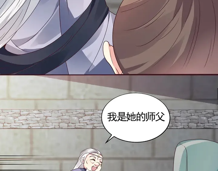 第127话 弱水三千 第36页