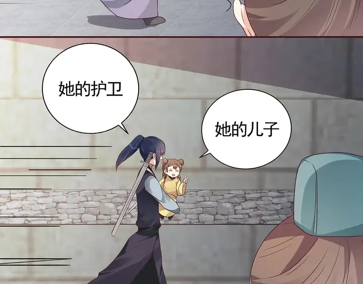 第127话 弱水三千 第38页
