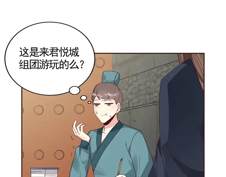 第127话 弱水三千 第40页