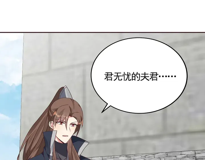 第127话 弱水三千 第42页