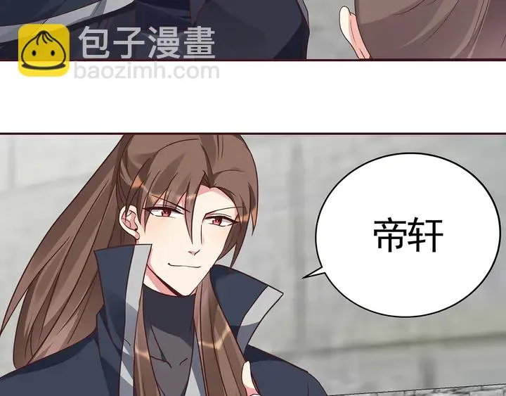 第127话 弱水三千 第44页