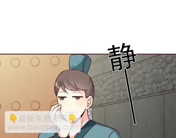 第127话 弱水三千 第46页