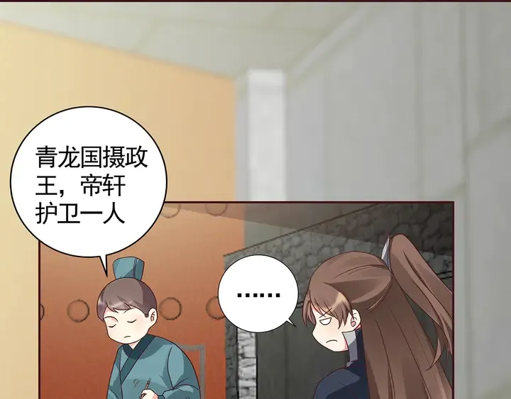 第127话 弱水三千 第48页