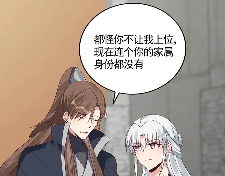 第127话 弱水三千 第50页
