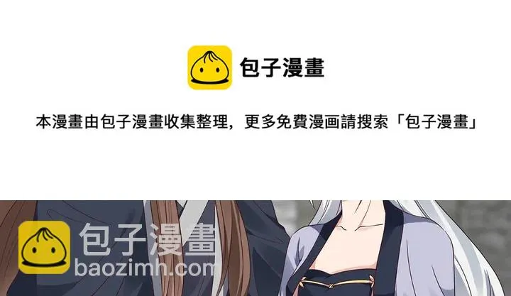 第127话 弱水三千 第51页