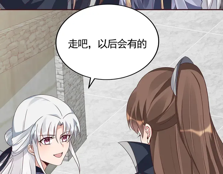 第127话 弱水三千 第52页